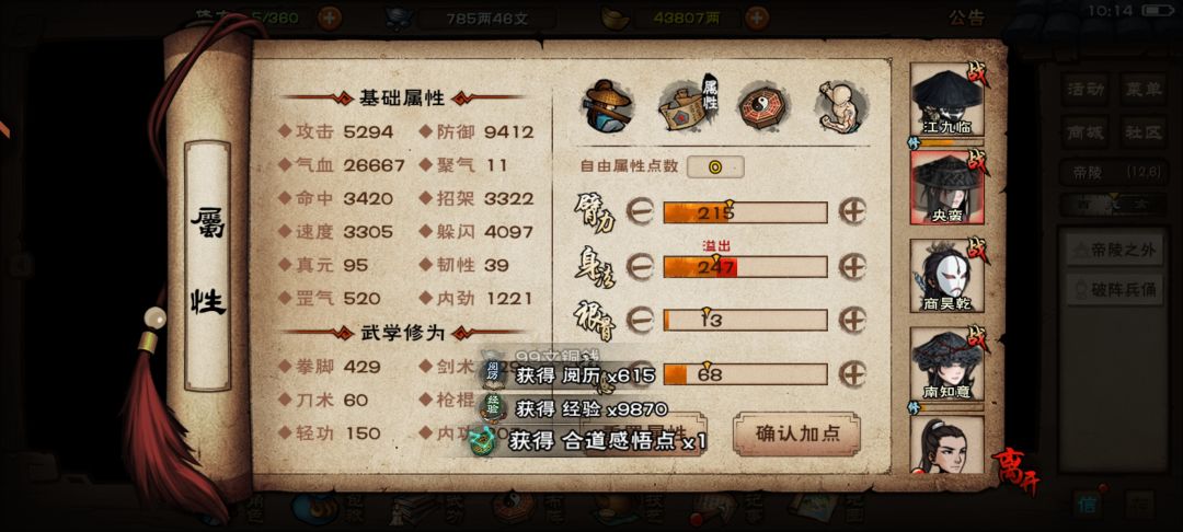 拿下 4