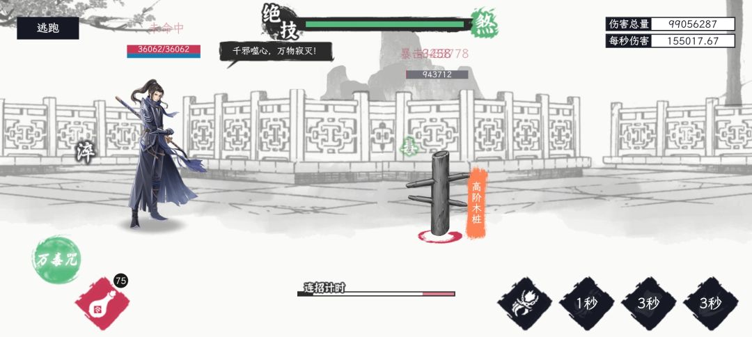 这木桩打了只爆五个银币千万别打 3