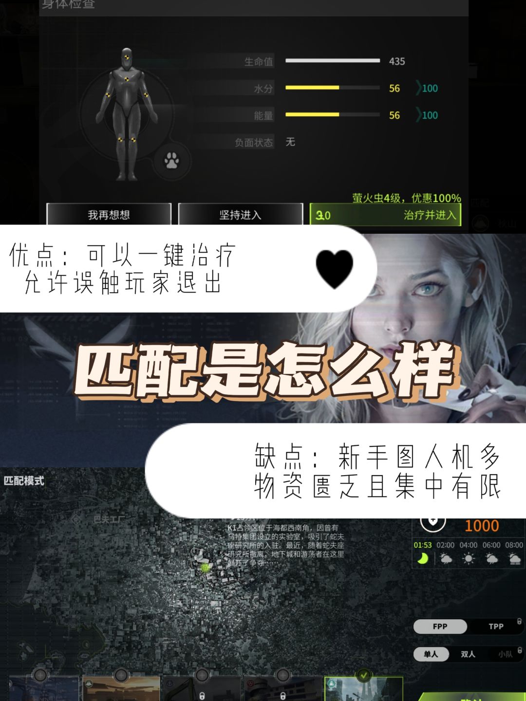 测评实习生,做的才不是PPT呢 3