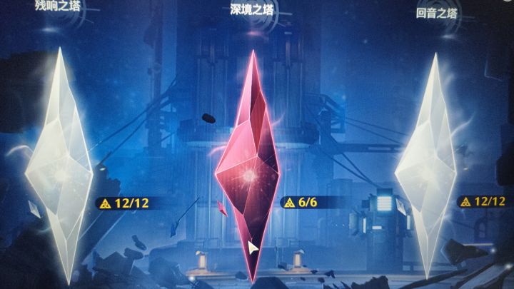 深渊截图