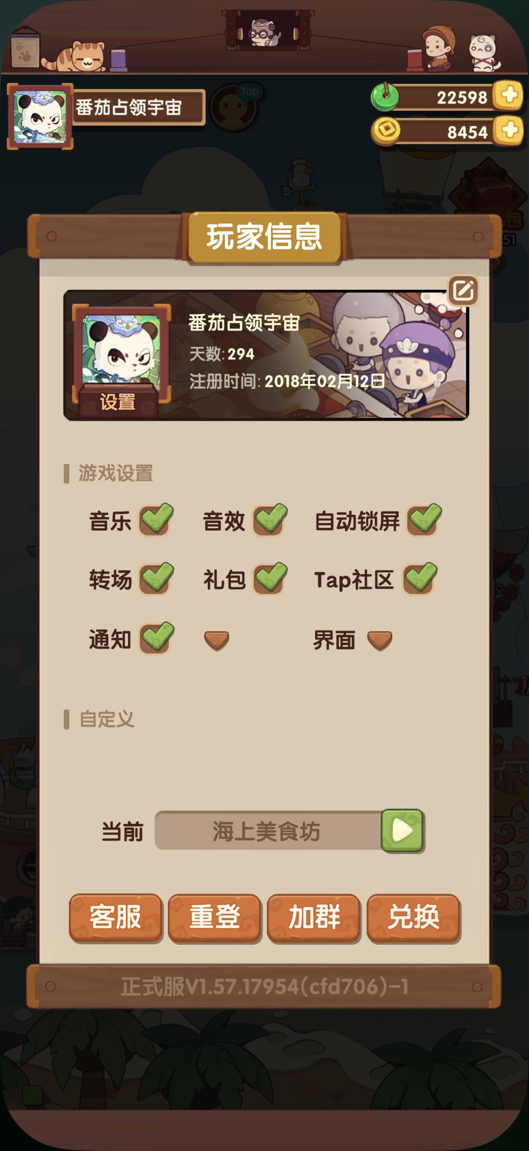 300天的萌旧终于金币自由了 2