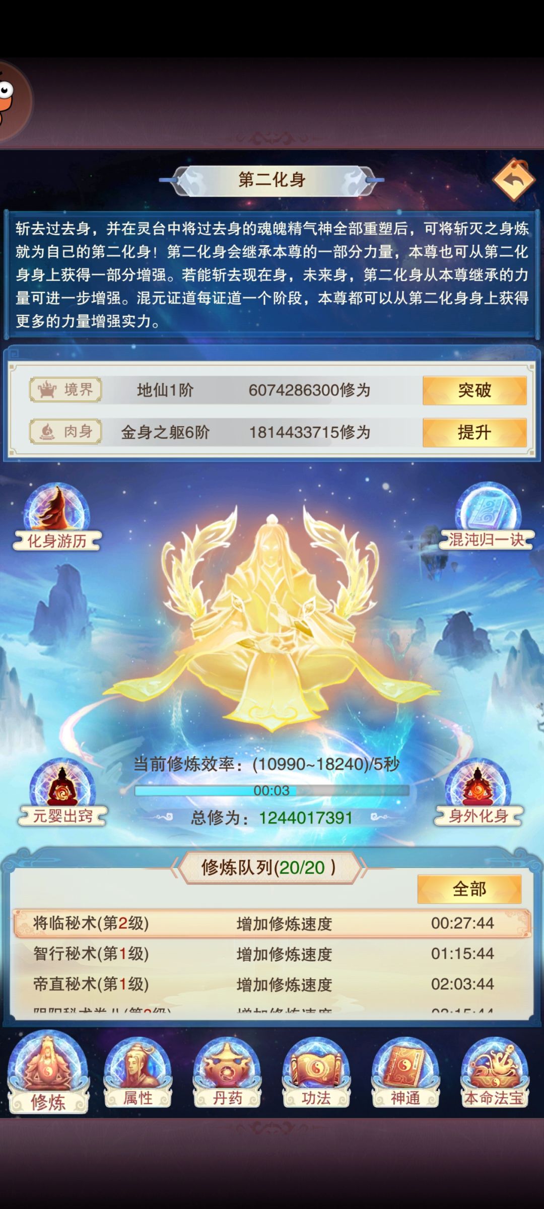 第三个国家➕化身地仙 3