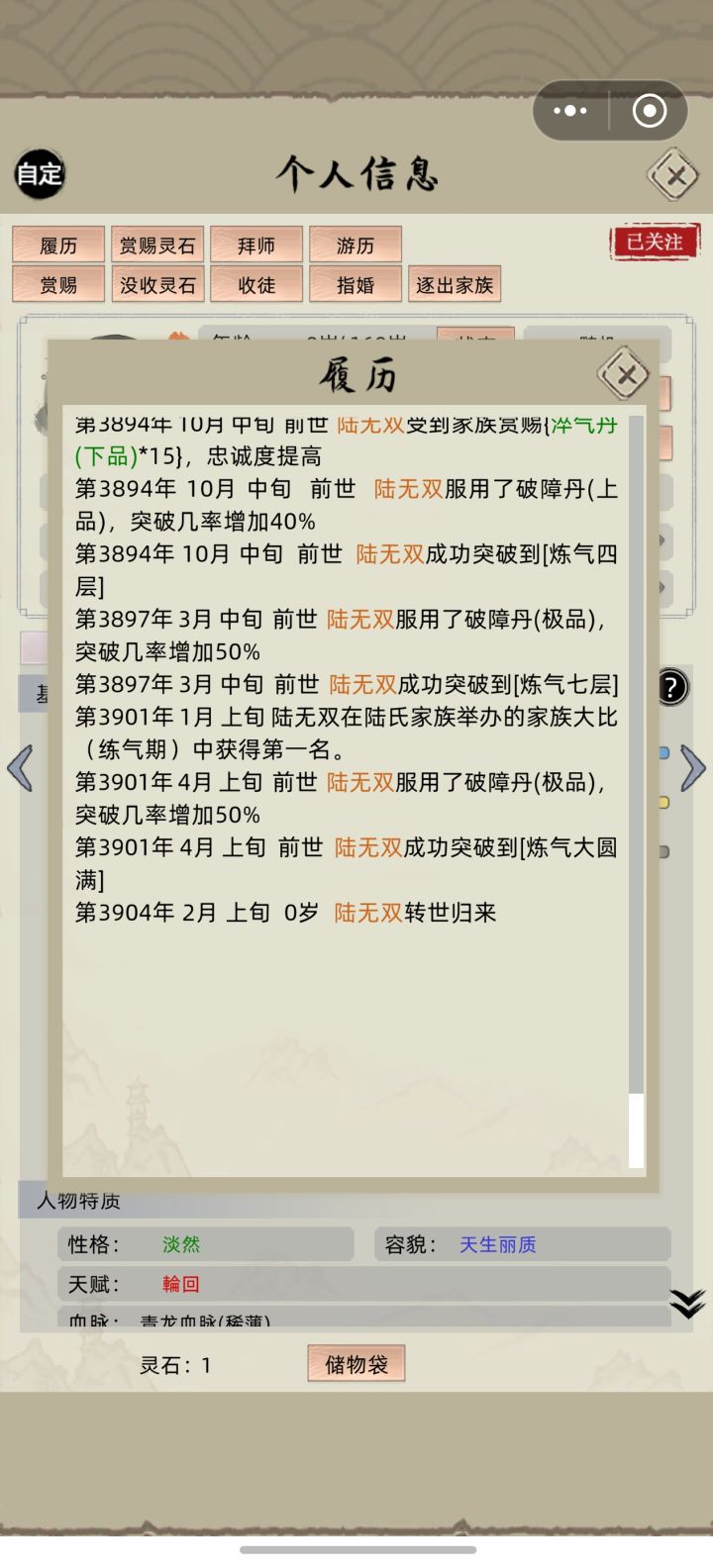 求助,轮回截图