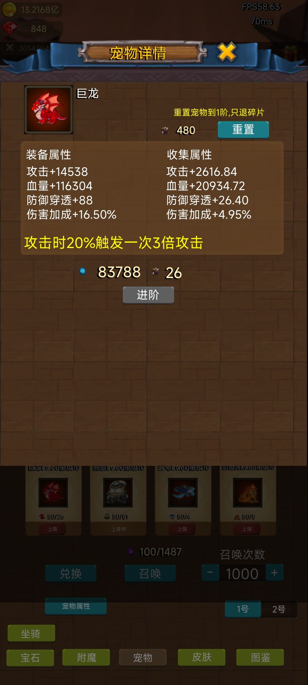 铭刻词条选择与上限攻略 3