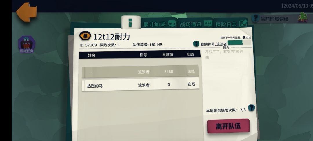 虚空2 1需要开荒 1