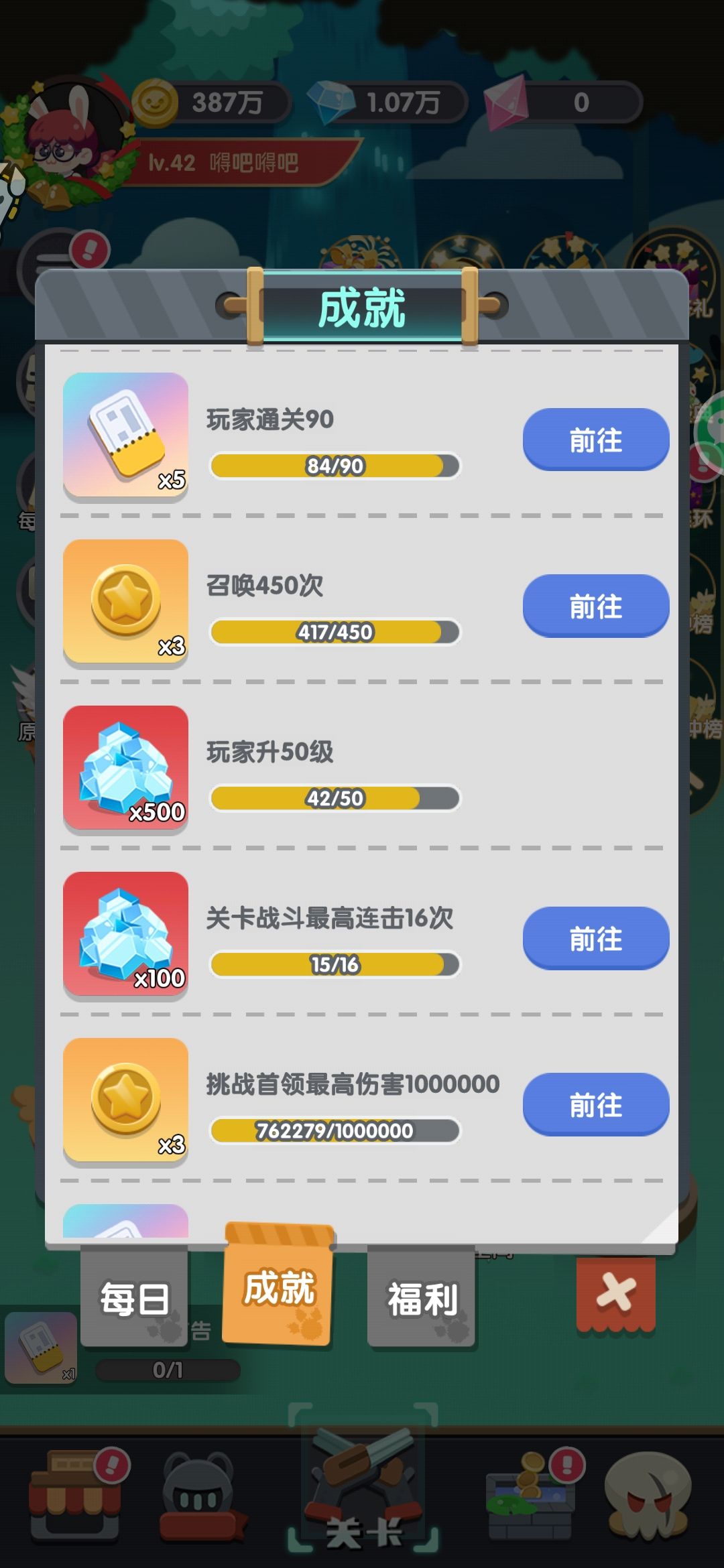 游戏分享 1