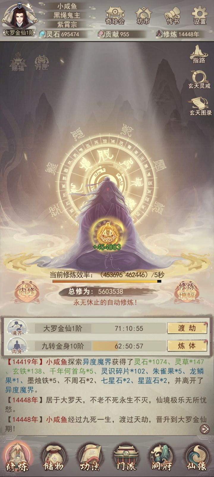 新鲜出炉的大罗[表情_酷][表情_酷]截图