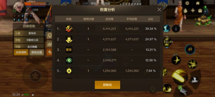 子午还没流光刀伤害高?截图