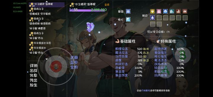 这两个宠物选哪个好，一个成长高一个多个孔截图
