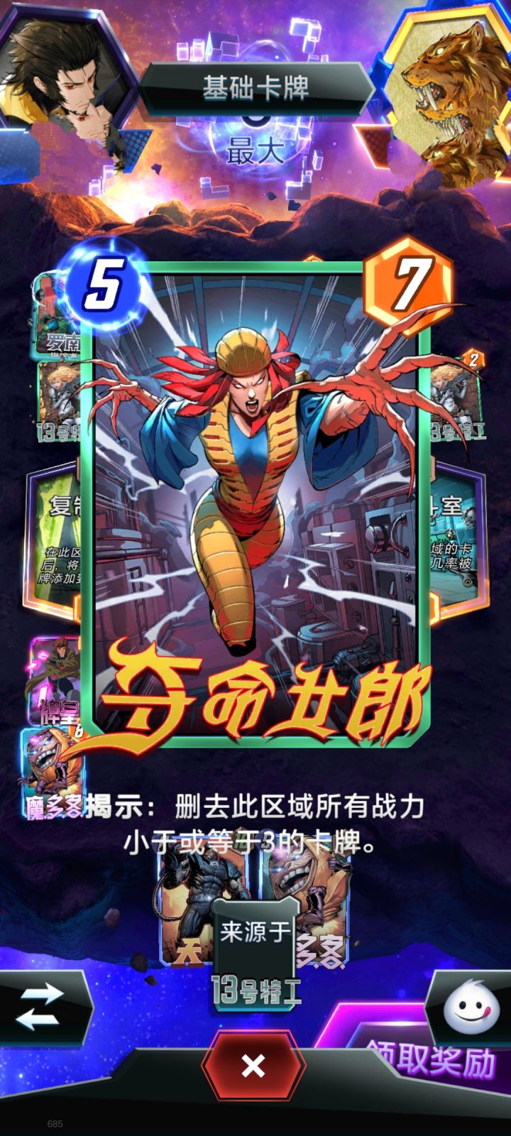 玩德古拉弃牌碰到系列5新卡直接崩了截图