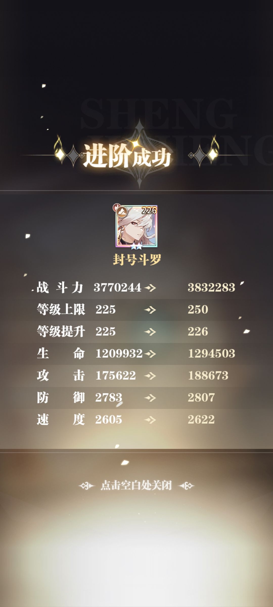 离半神更进一步 1