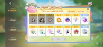 初心劝朋友回归连全体发的mvp箱和晶核都没