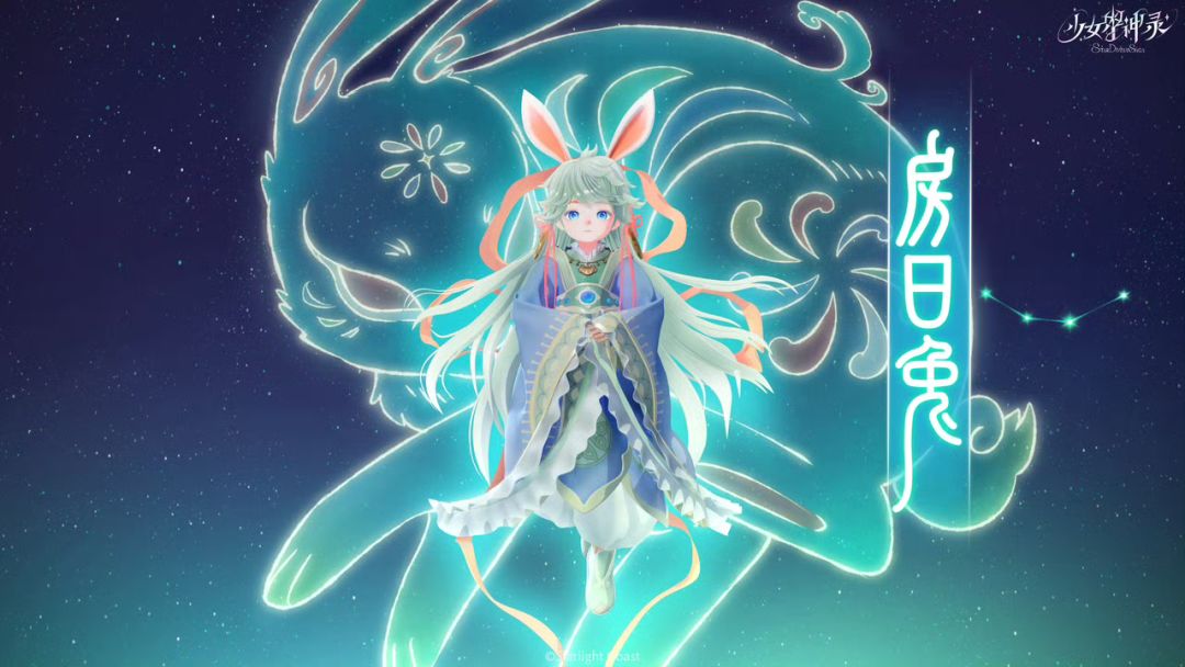 星宿神房日兔壁纸 | 能让我继续守护你吗? 5