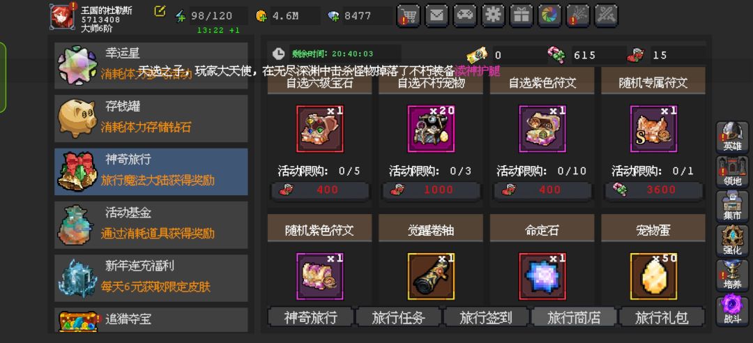 新人再请教一下旅行的事 1