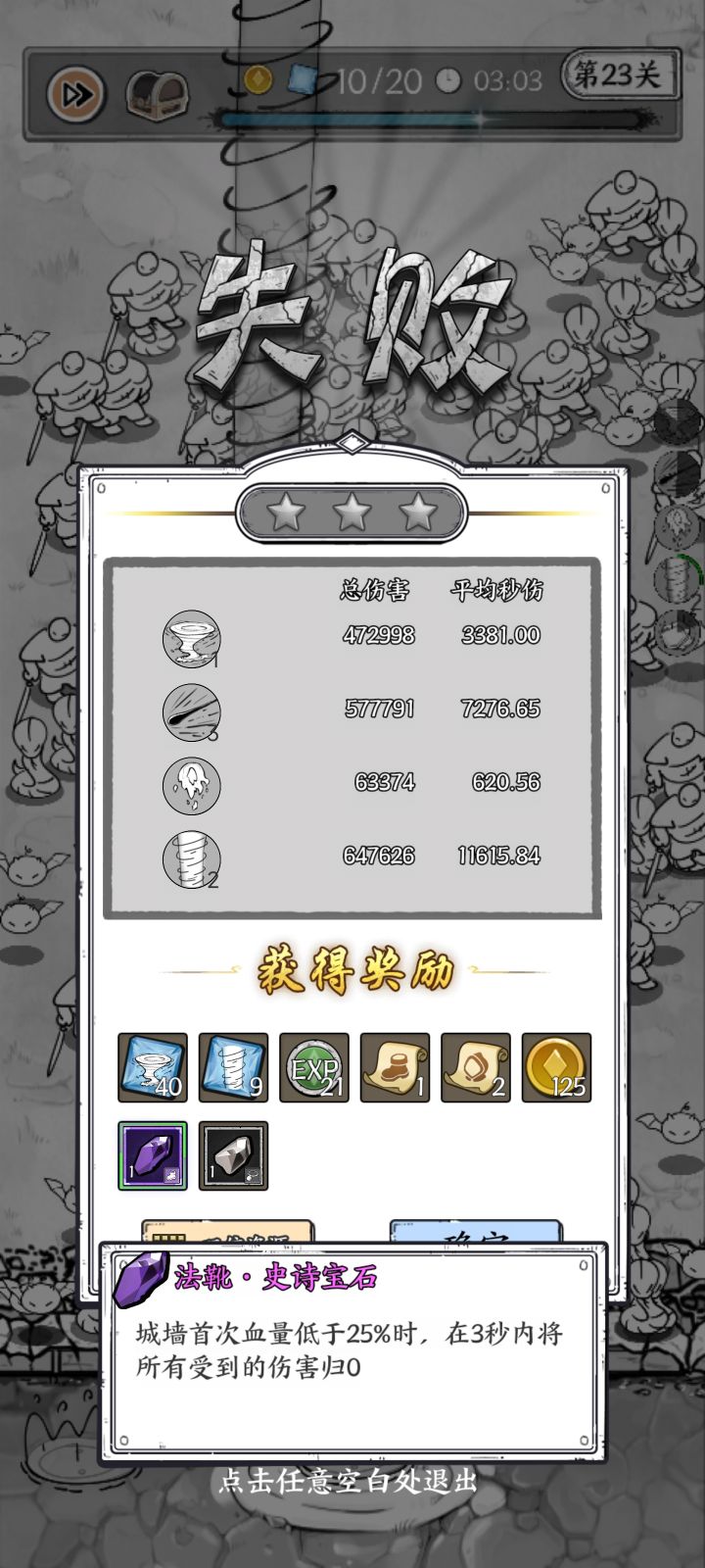 新宝石吗？截图
