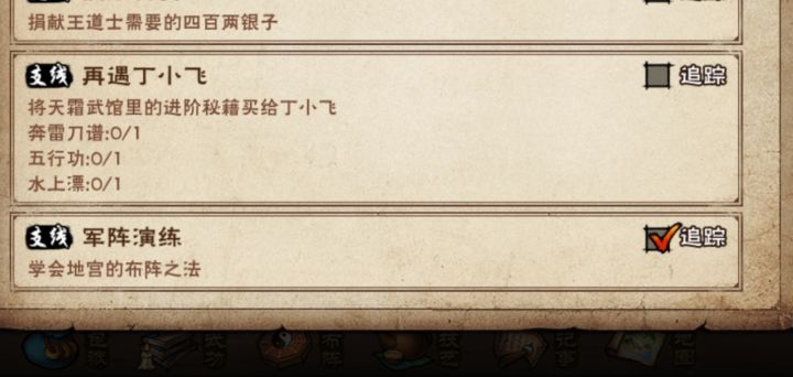 这个军阵任务怎么做呀[表情_期待]截图