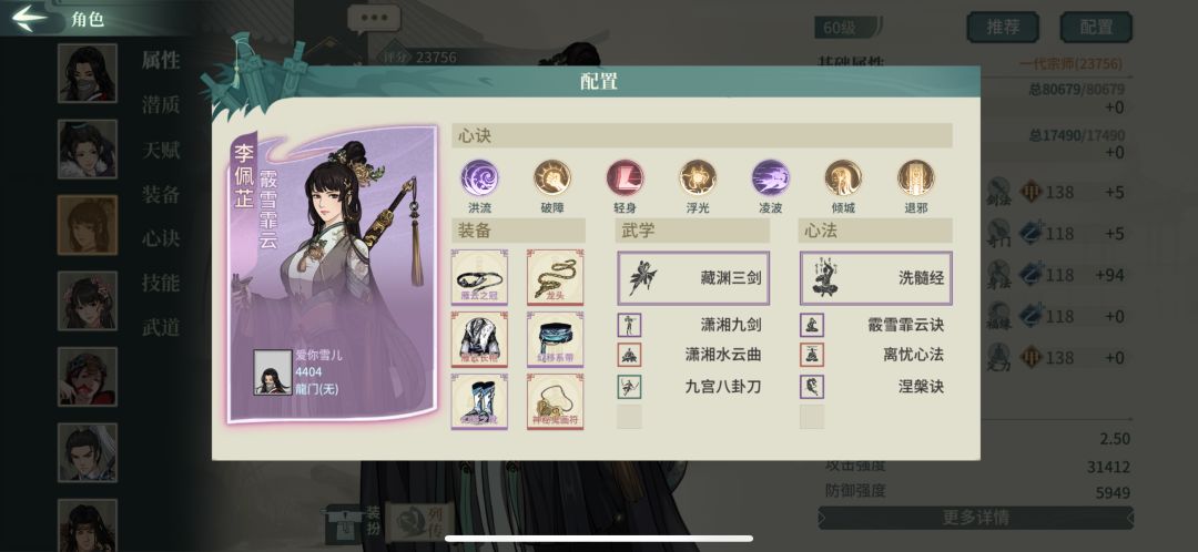 佛刀配置留档2024.10.21 4