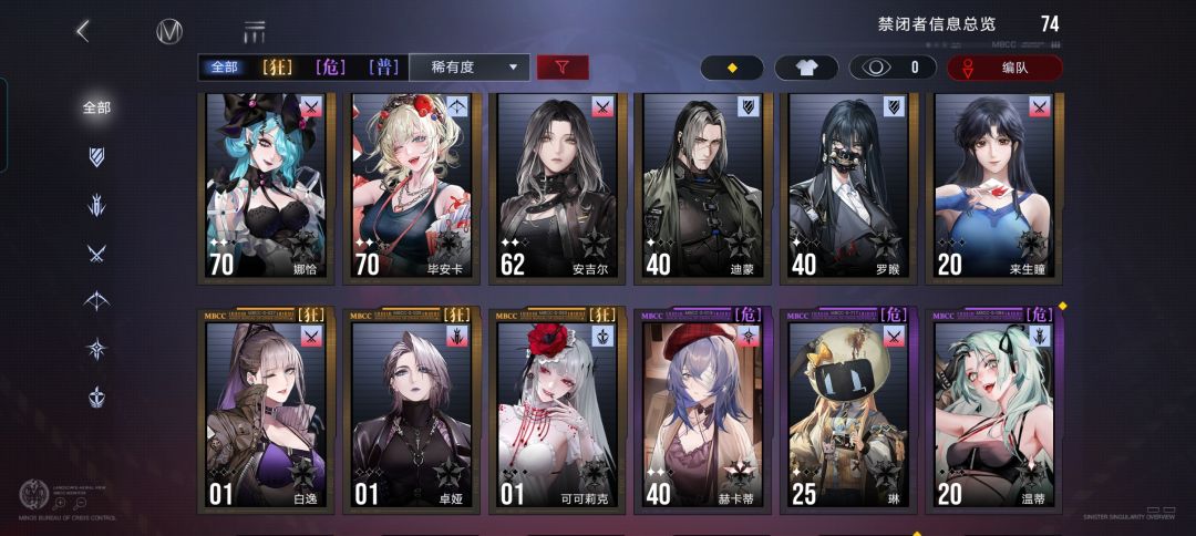求配队! 1