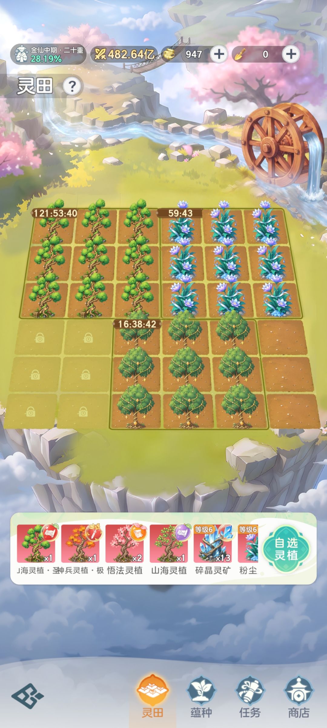 零氪第123天(金仙30天) 6