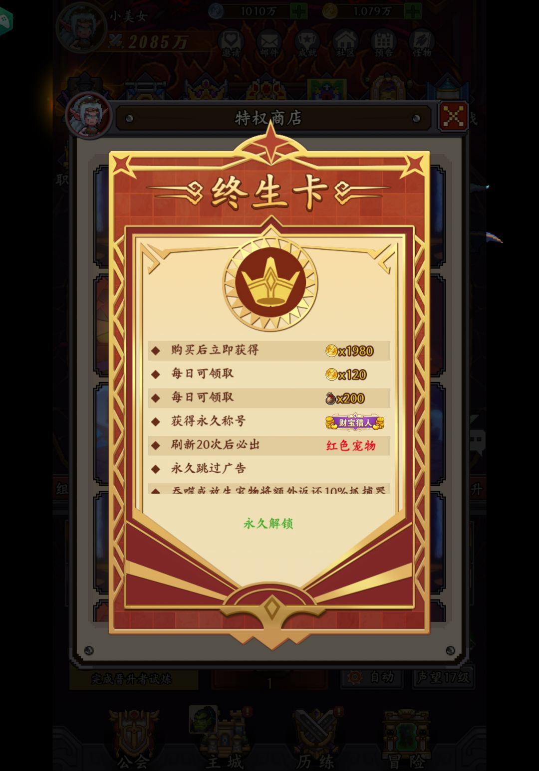 【其他攻略】钓鱼技巧 2