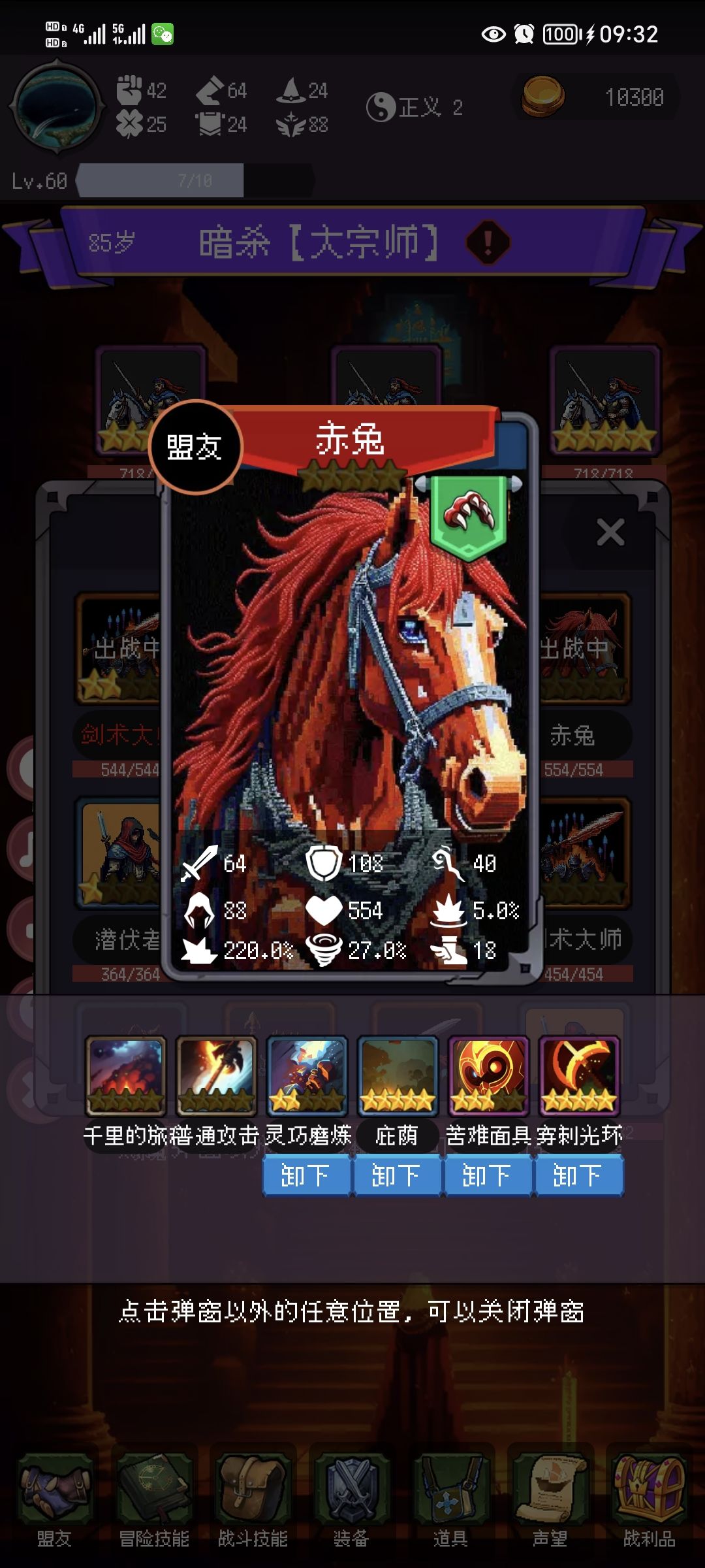 不知不觉就成为数值怪了…… 1