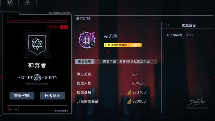 新城准7级盟招人!截图