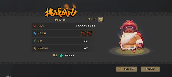 目标6分以下截图