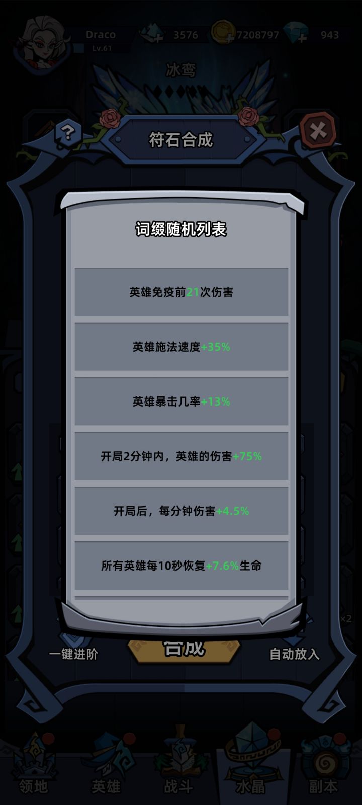 真的有红符石截图