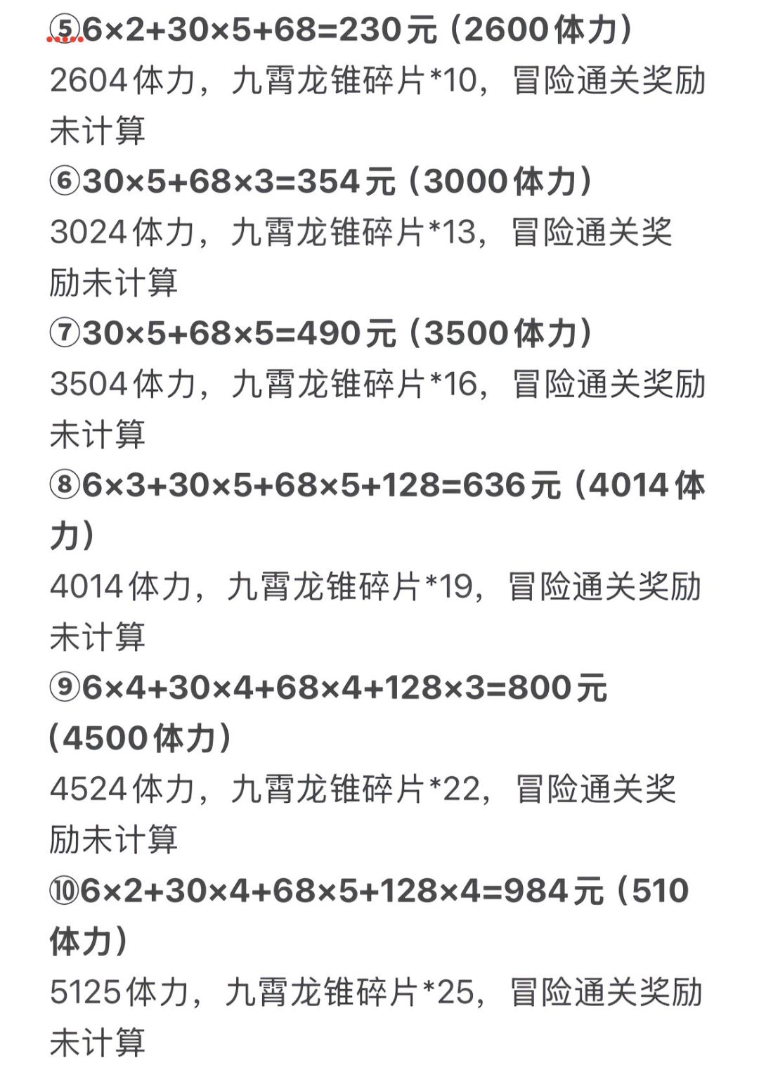 寻道大千弟子试炼活动攻略 3