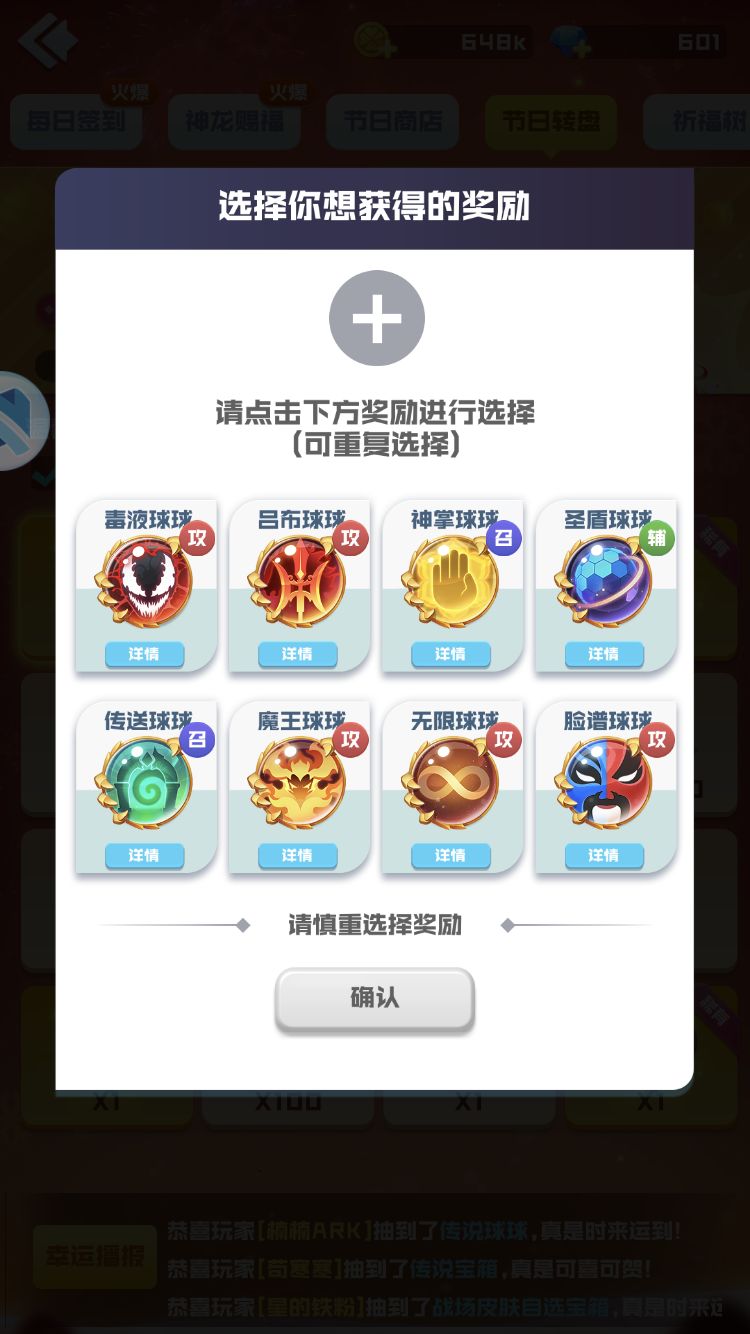 刚抽到选什么啊 1