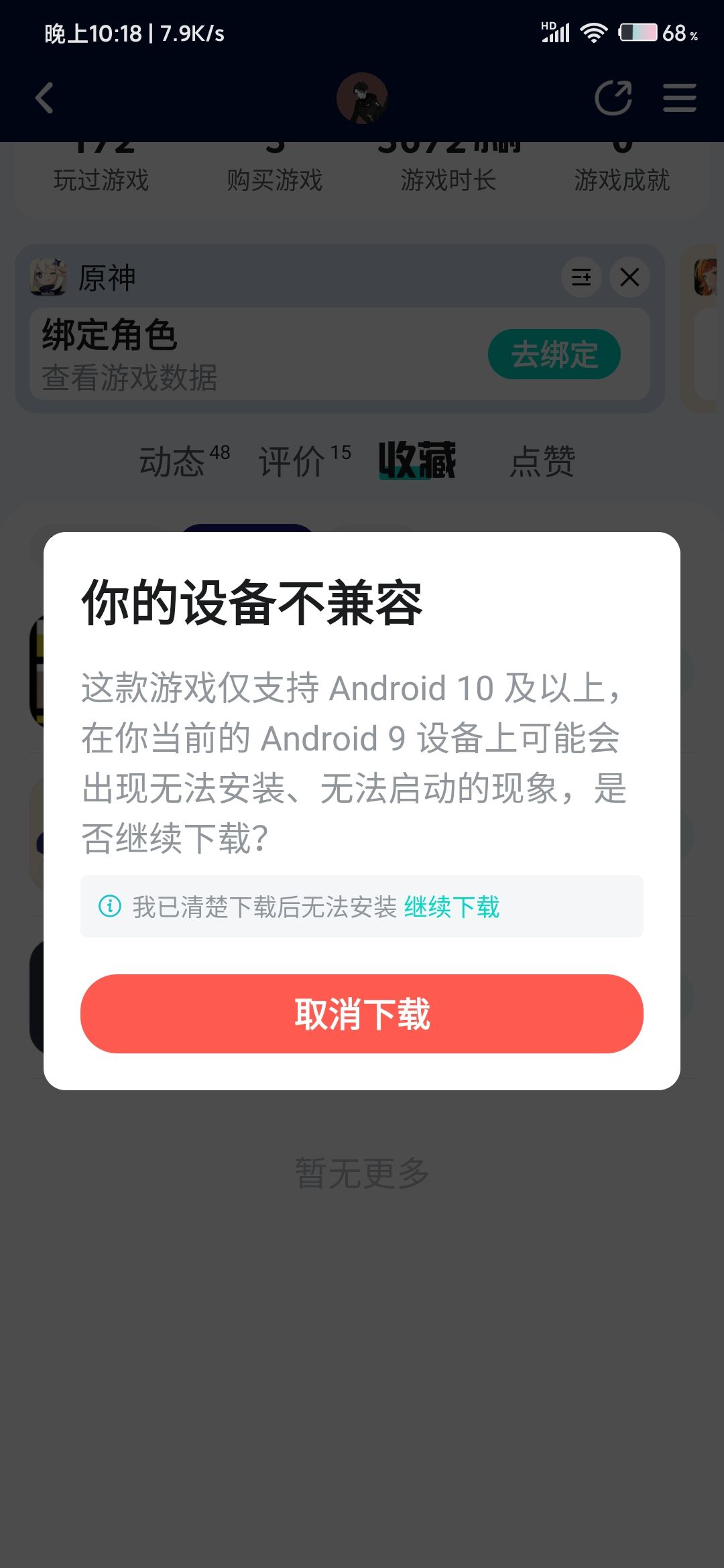 我破防了 1