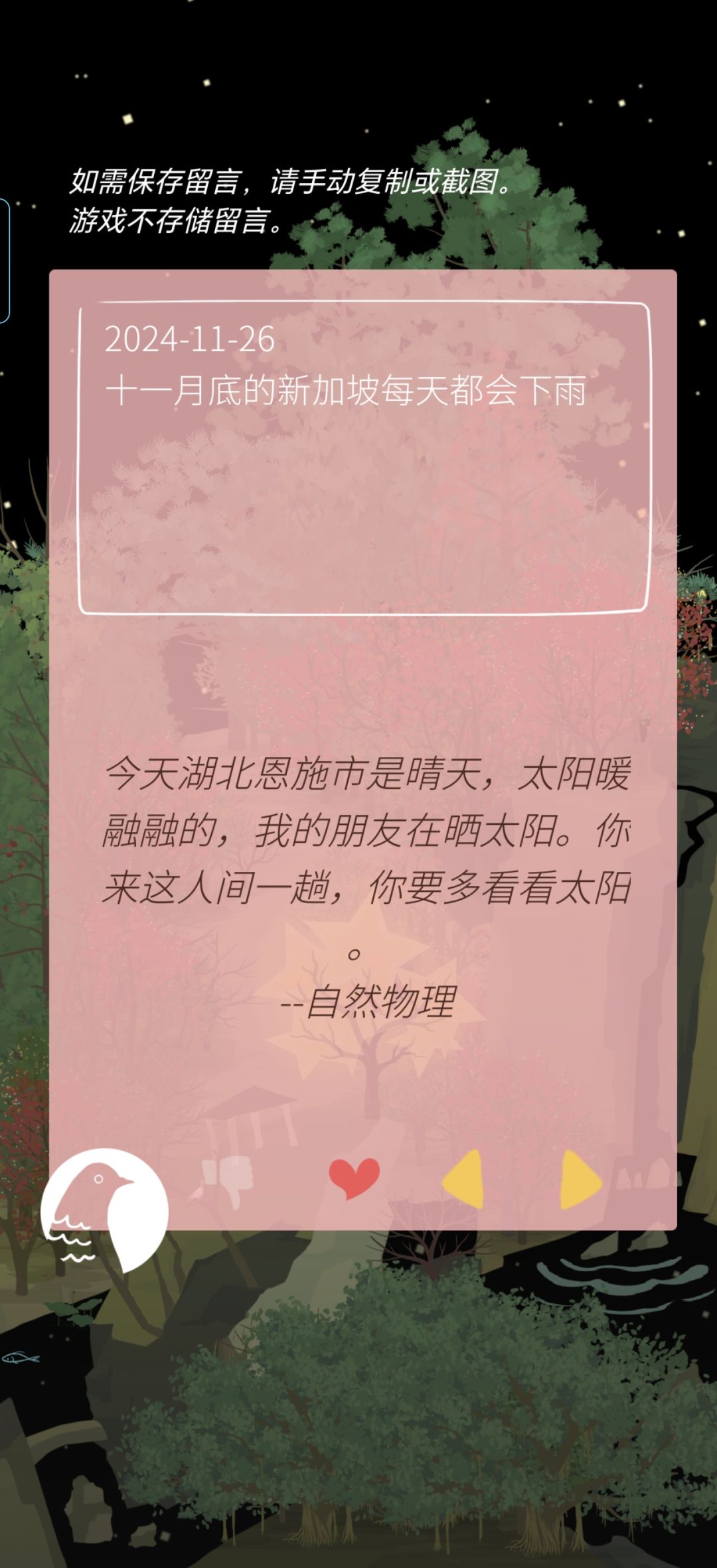 最近收到好多留言,感觉好温暖 1