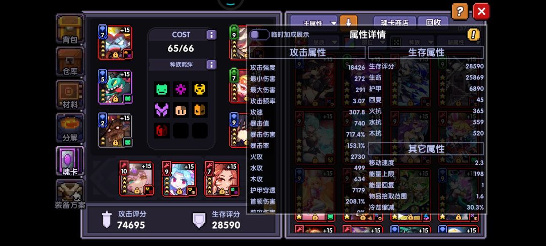 求教是不是修改机制了,还是我魂卡有问题 4