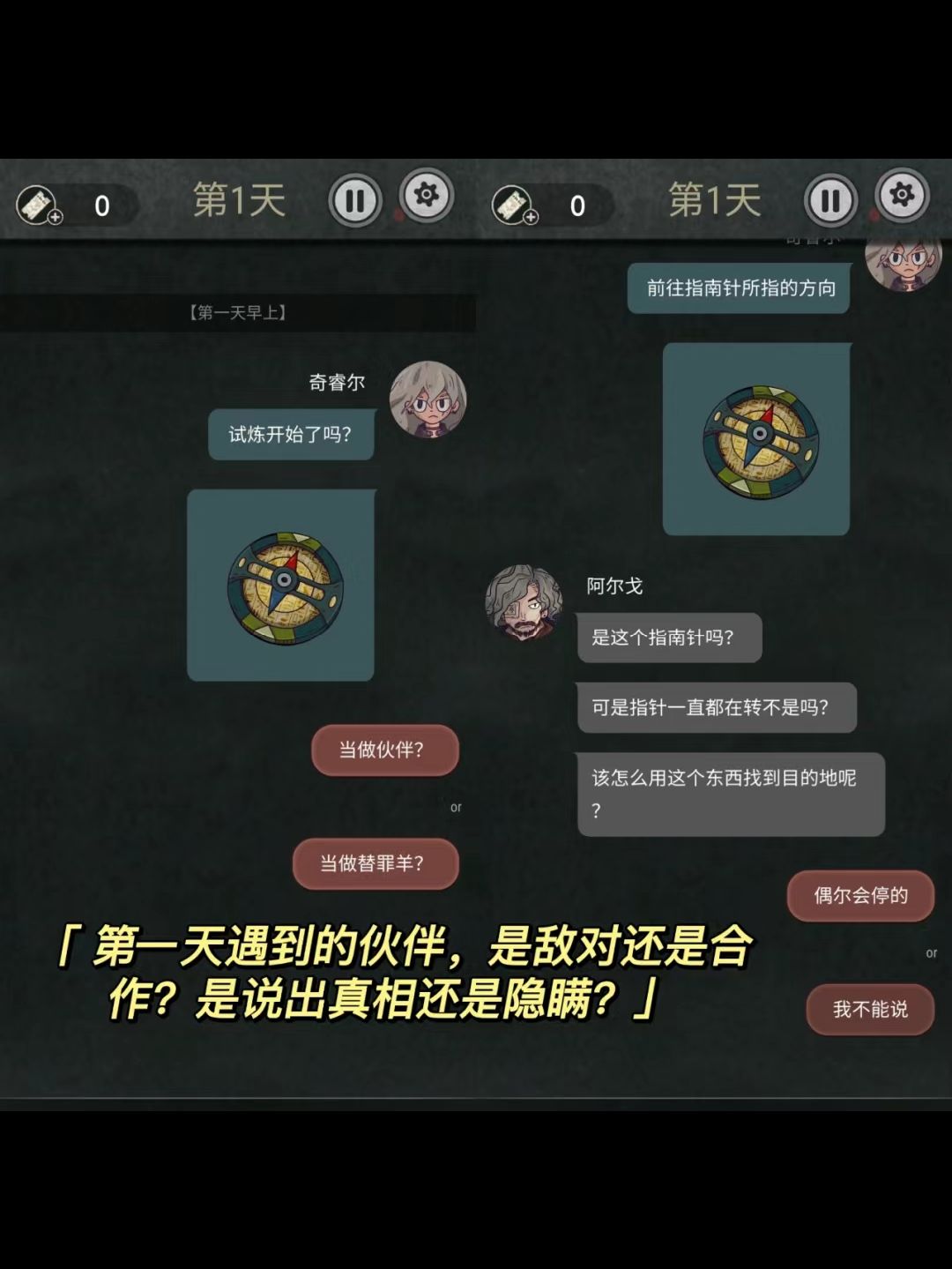 欢迎来到生死边界‼️请努力活到最后一天👩 3