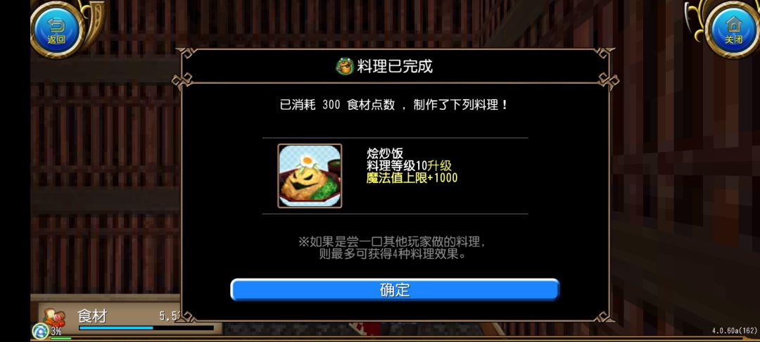 托拉姆物语|25.11.26|终于成为料理大佬了 1