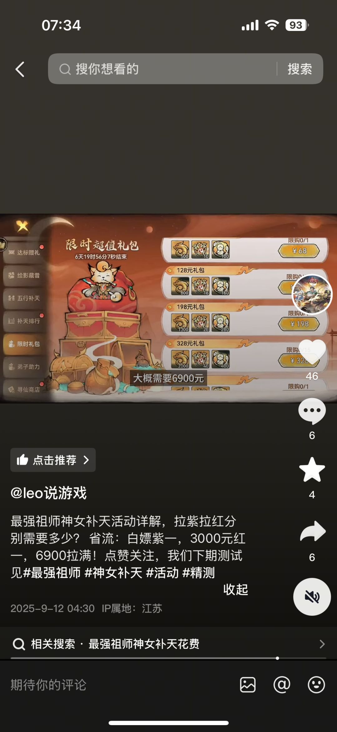 iPhone17=仙三风里栖 2