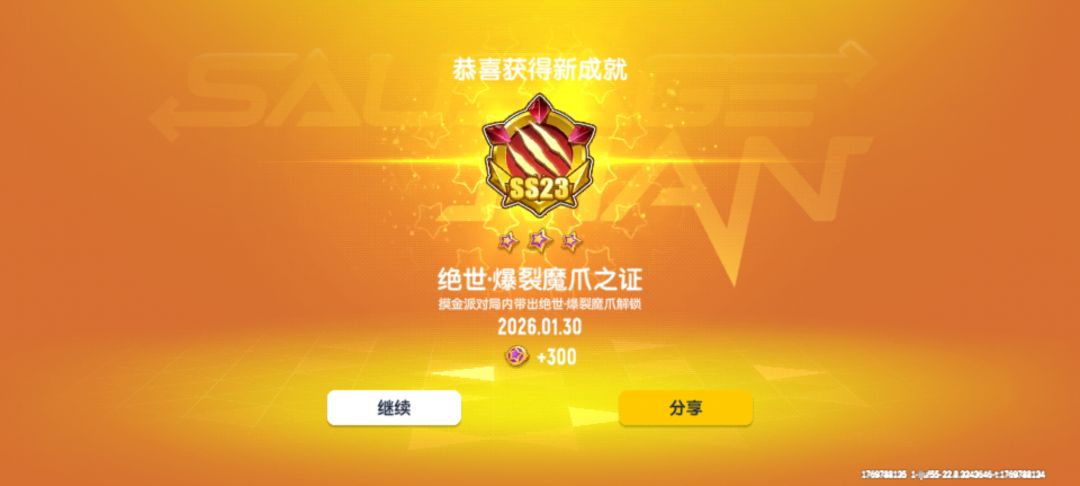 终于出了爪子 4