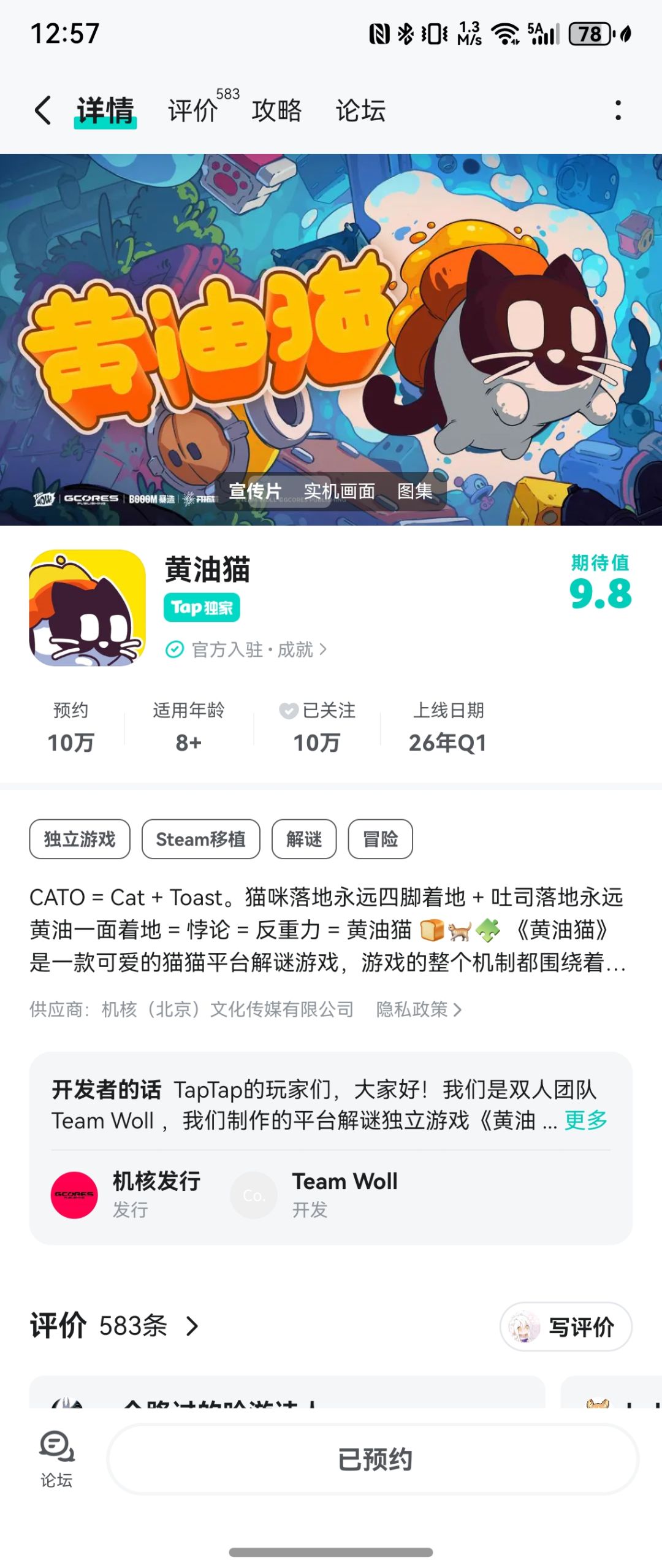 游戏里的黄油猫怎么和cato黄油猫一样 2