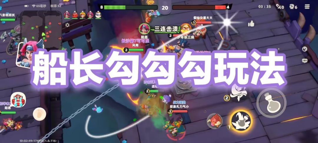 【攻略】船长勾勾勾玩法讲析截图