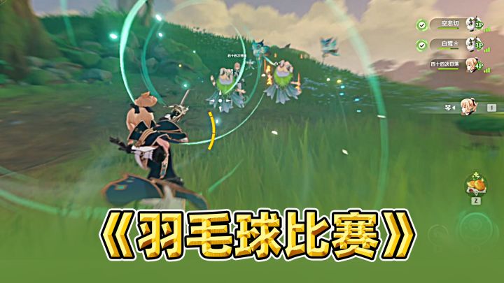 为了在原神里打羽毛球，我花了1200元！截图