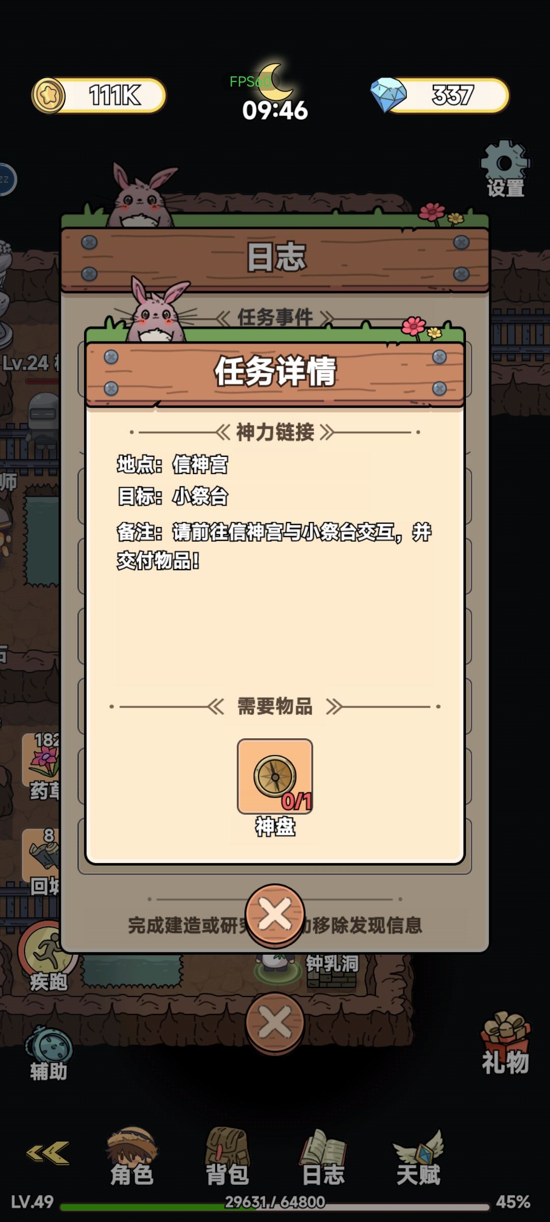 动态图片 6