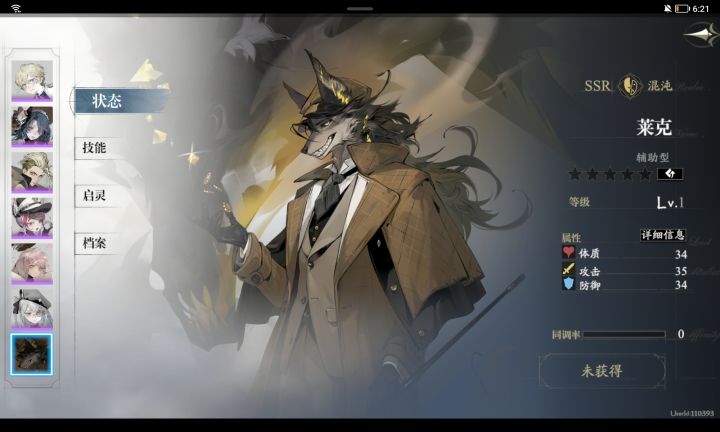 首先我是福瑞控,莱克他真的很帅没别的意思,就是单纯觉得我的XP就是为了莱克而存在的,话说能不能赏我一只莱克啊,我真的受不了了,看着他的头像黑黑的我真的会憋不住哭出声来,莱克啊没你我怎么活啊(╥ω╥`)给我歪给我歪给我歪吧求求了(╥ω╥`)(╥ω╥`)(╥ω╥`)呜呜呜呜哇截图