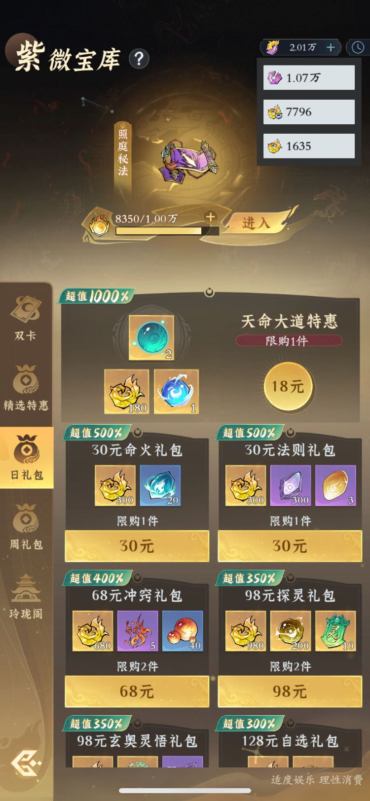 【白嫖】第185天进度 1