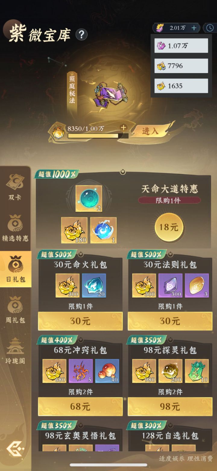 【白嫖】第185天进度截图