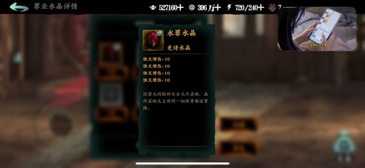 31079903毕业水晶2500通宝截图