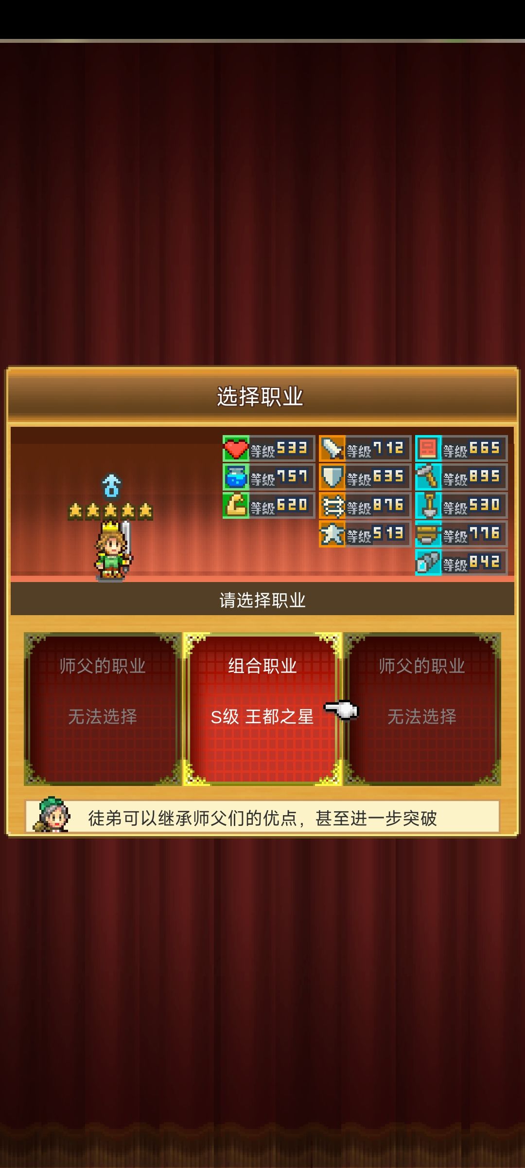 王都的未来降世了,好像有点偏科 1