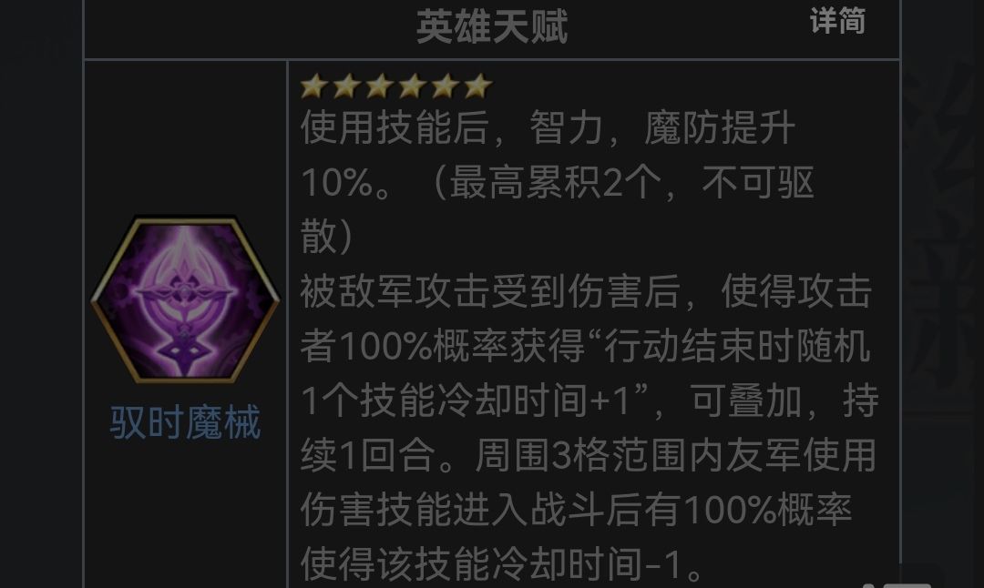 高里一回合满且永续buff无限3c截图