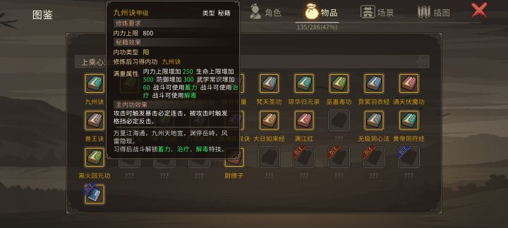 我的九州决怎么变成这样了?截图