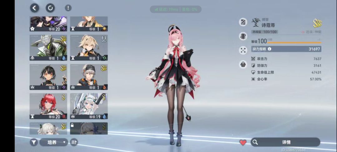 深空之眼 2