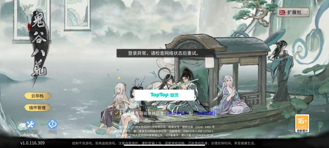 登录不上去 1